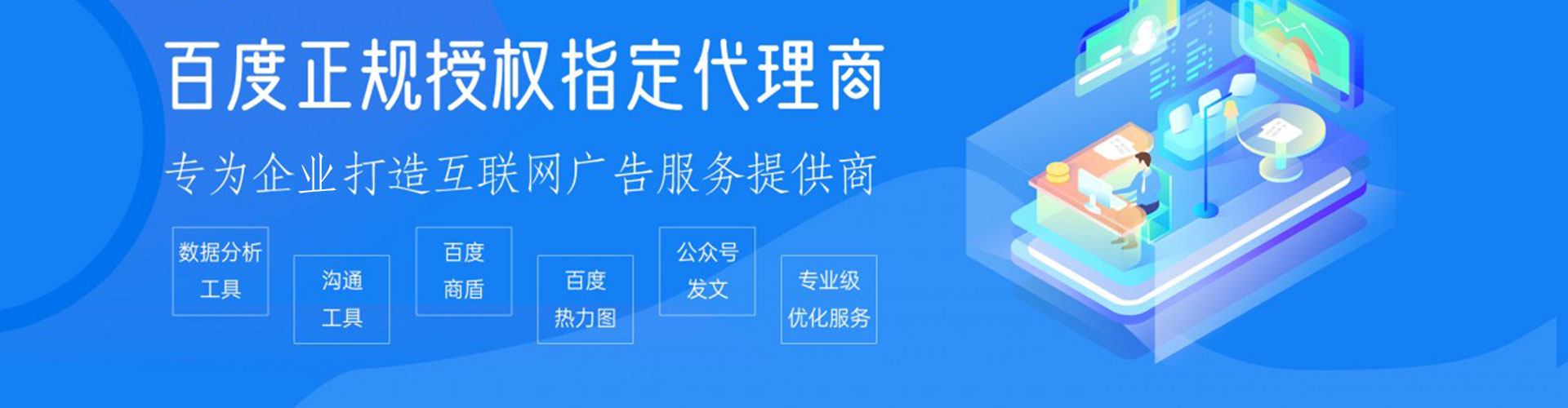谢家集如何百度推广